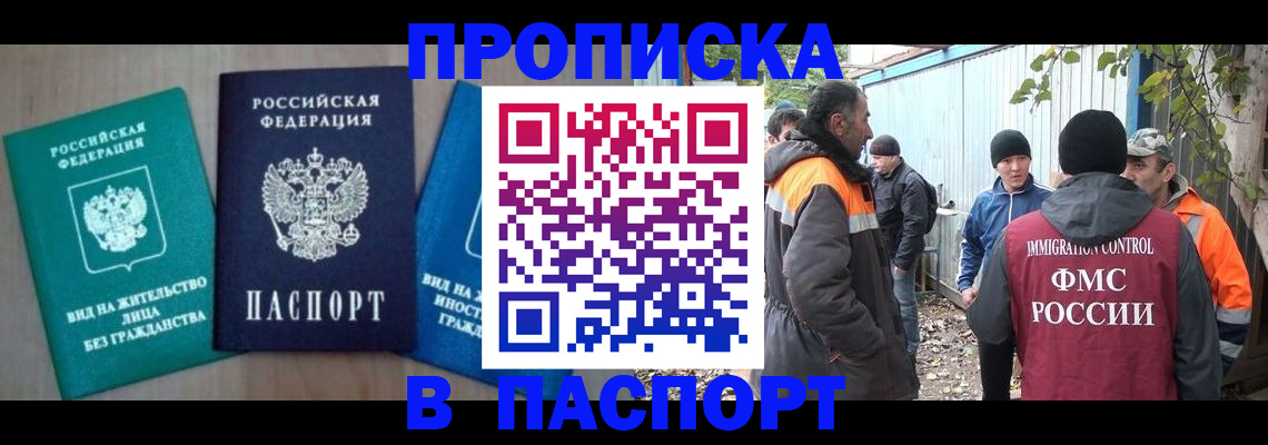 временная регистрация в Суворове