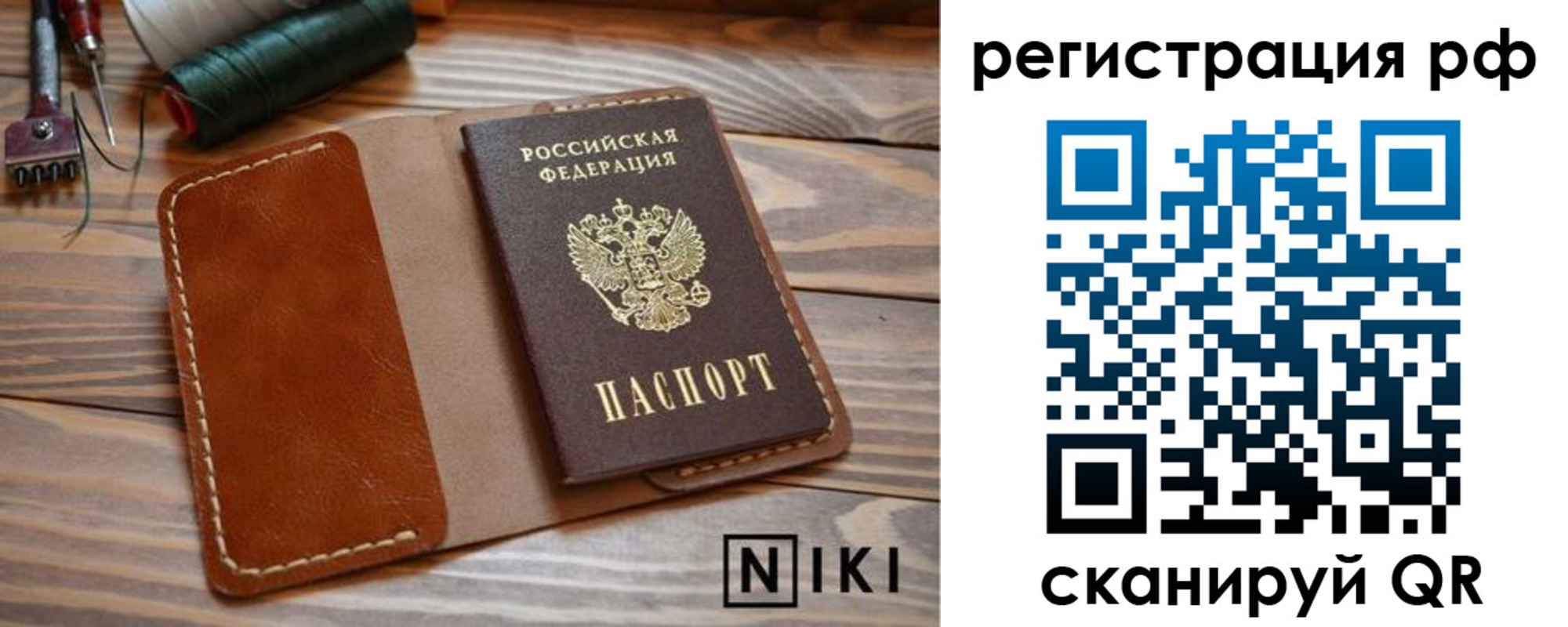 временная регистрация поиск в Суворове