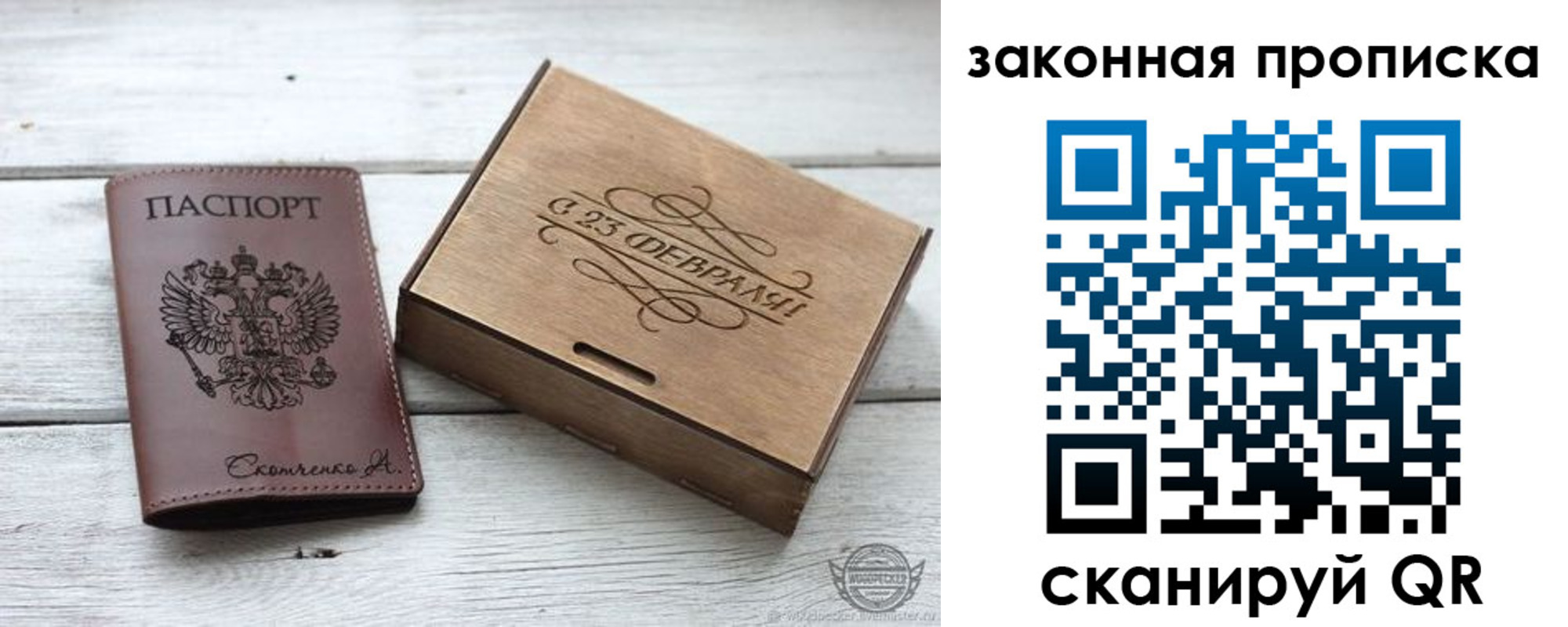 прописка ребенка в Суворове