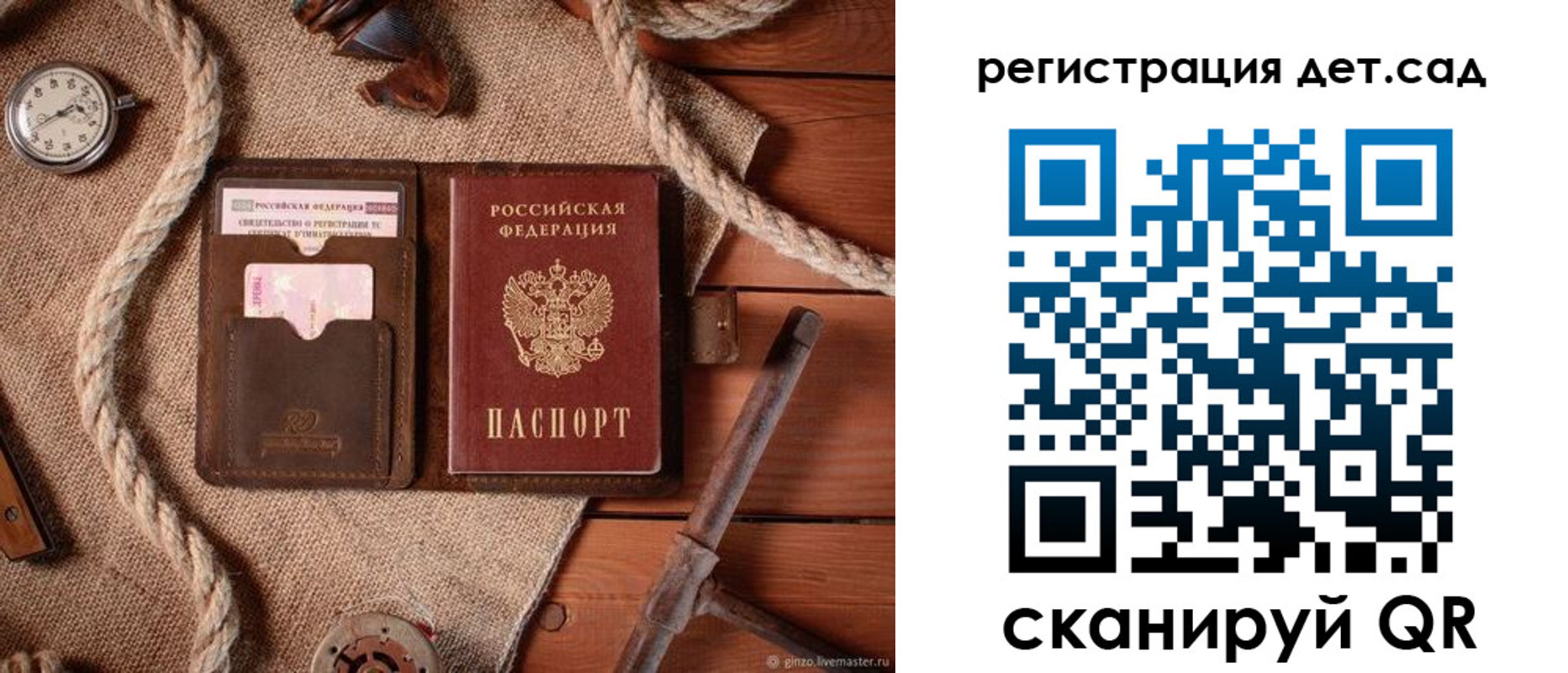 прописка для военкомата в Суворове