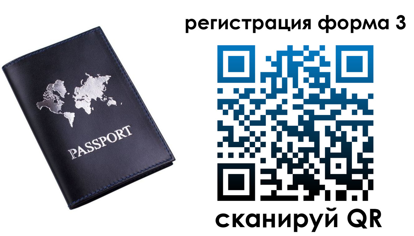прописка в Суворове
