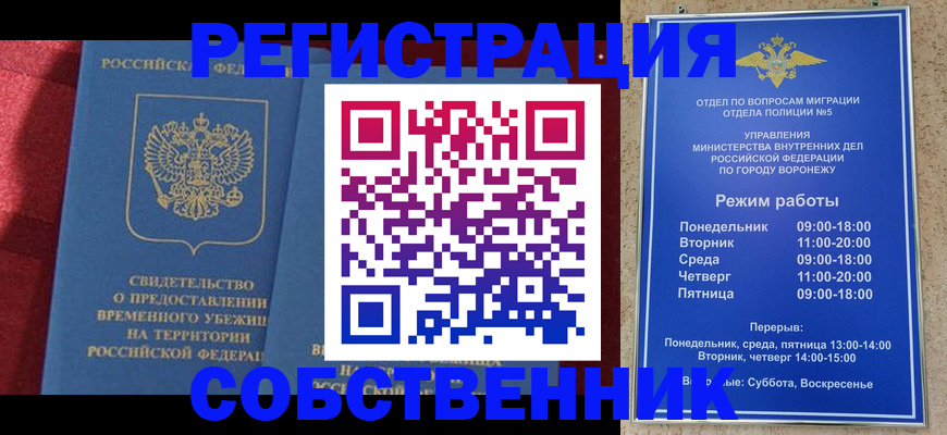 прописка штамп в Суворове