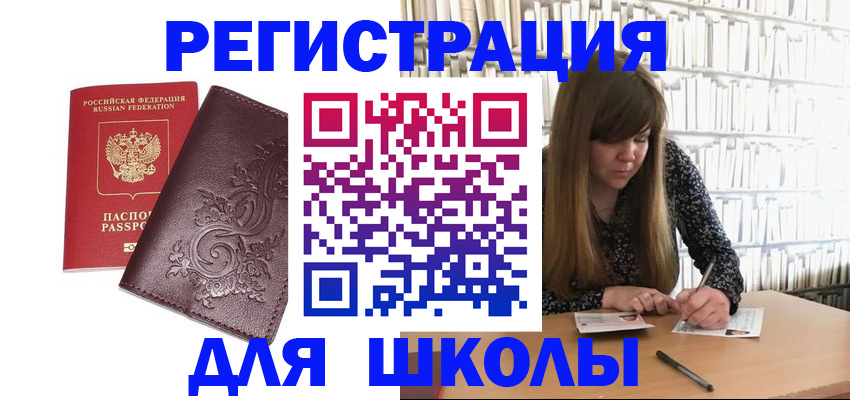 временная прописка в Суворове