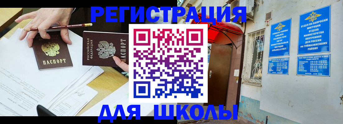 прописка 2025 в Суворове