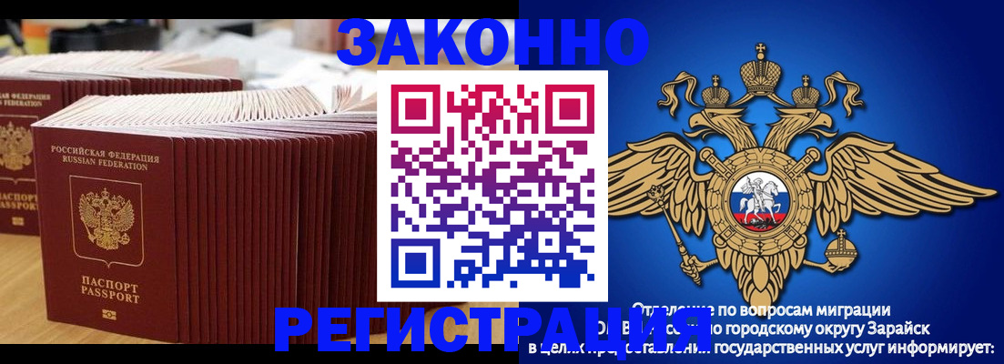 прописка для школы в Суворове