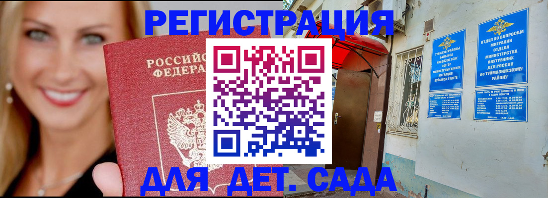 временная регистрация недорого в Суворове